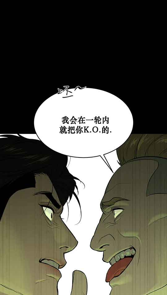 《魔咒》漫画最新章节第31话免费下拉式在线观看章节第【35】张图片