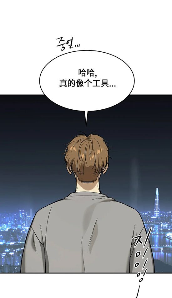 《魔咒》漫画最新章节第41话免费下拉式在线观看章节第【49】张图片