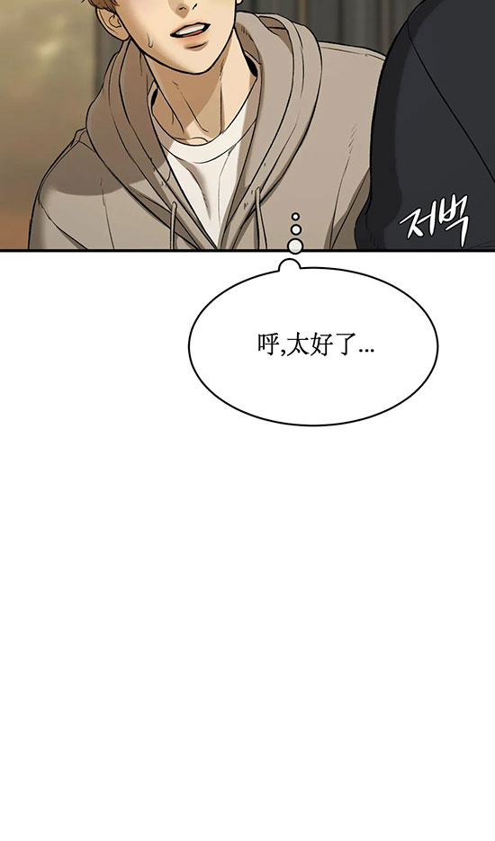 《魔咒》漫画最新章节第41话免费下拉式在线观看章节第【33】张图片