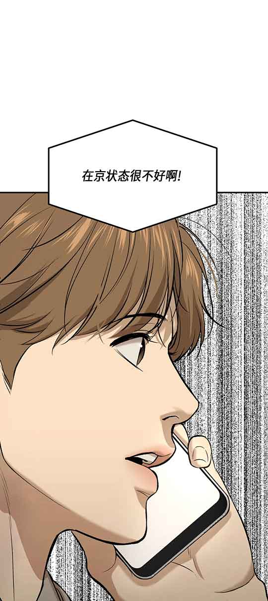 《魔咒》漫画最新章节第30话免费下拉式在线观看章节第【34】张图片