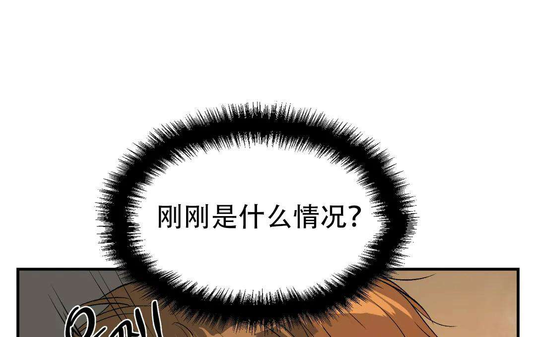 《魔咒》漫画最新章节第10话免费下拉式在线观看章节第【14】张图片