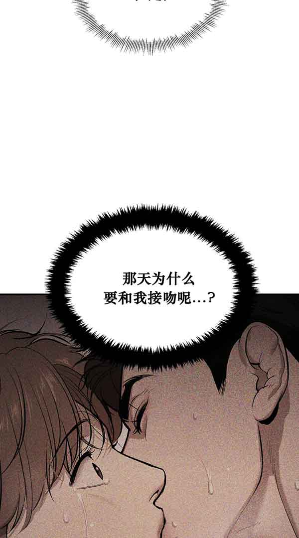 《魔咒》漫画最新章节第35话免费下拉式在线观看章节第【10】张图片