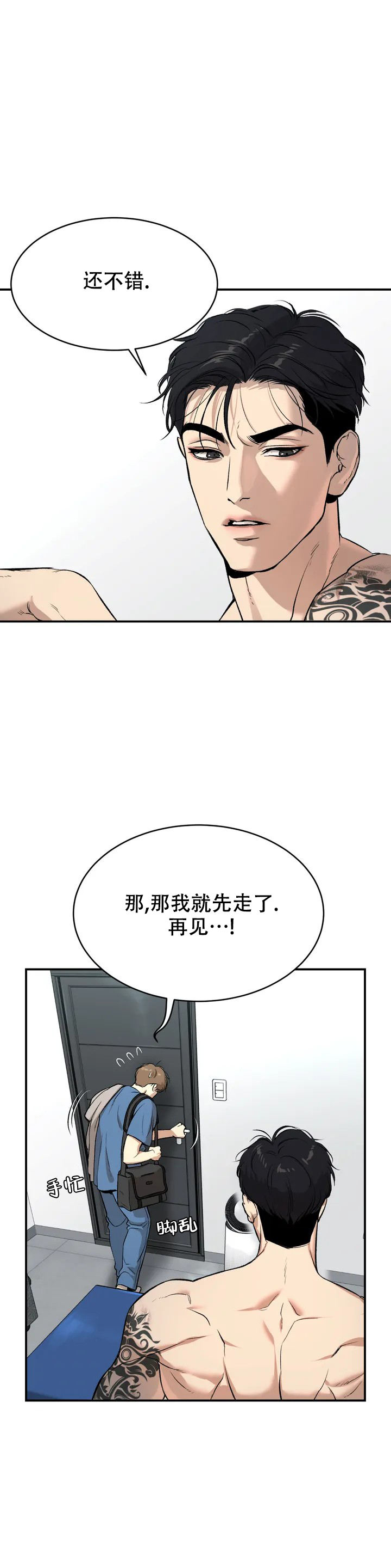 《魔咒》漫画最新章节第3话免费下拉式在线观看章节第【11】张图片