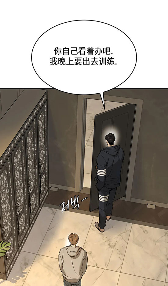 《魔咒》漫画最新章节第41话免费下拉式在线观看章节第【31】张图片