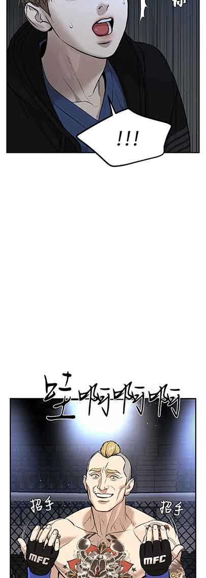 《魔咒》漫画最新章节第33话免费下拉式在线观看章节第【27】张图片