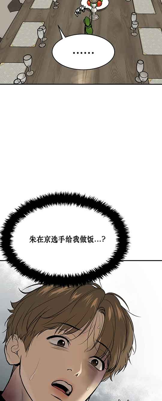 《魔咒》漫画最新章节第29话免费下拉式在线观看章节第【32】张图片