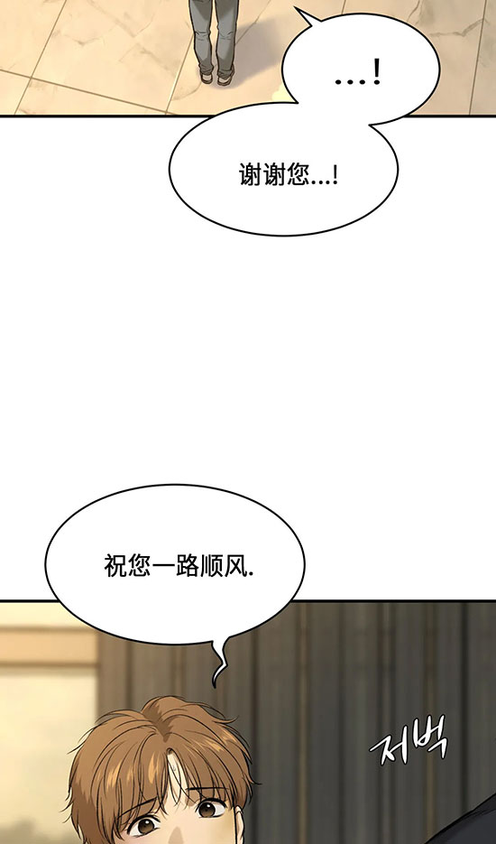 《魔咒》漫画最新章节第41话免费下拉式在线观看章节第【32】张图片