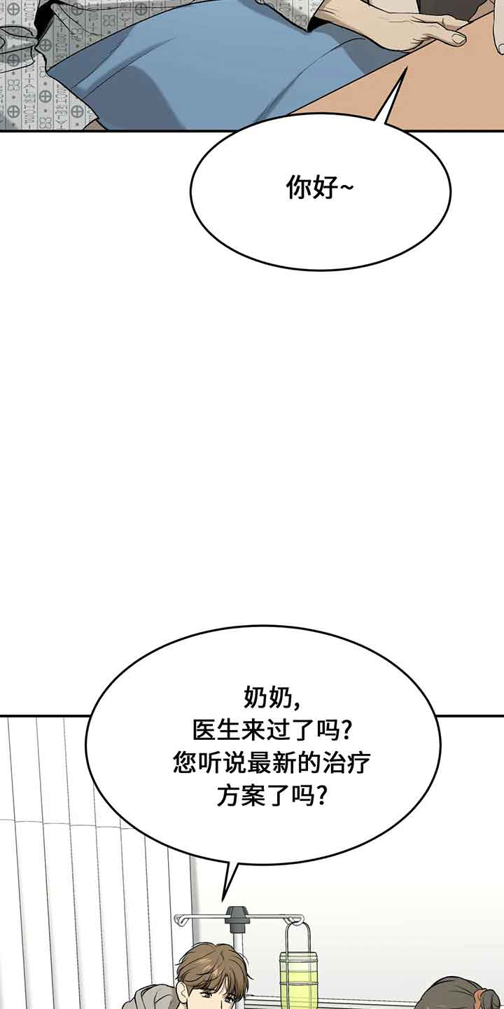 《魔咒》漫画最新章节第17话免费下拉式在线观看章节第【5】张图片