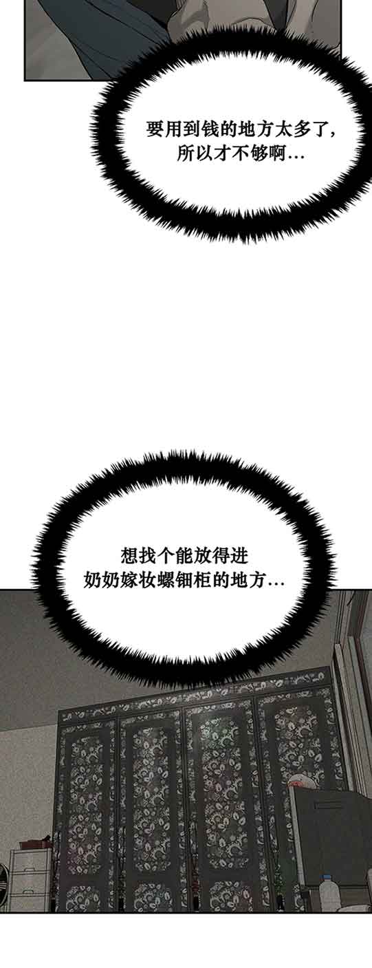 《魔咒》漫画最新章节第35话免费下拉式在线观看章节第【29】张图片