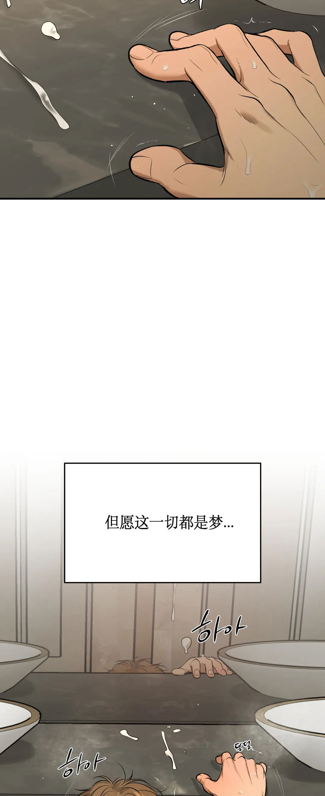 《魔咒》漫画最新章节第44话免费下拉式在线观看章节第【11】张图片