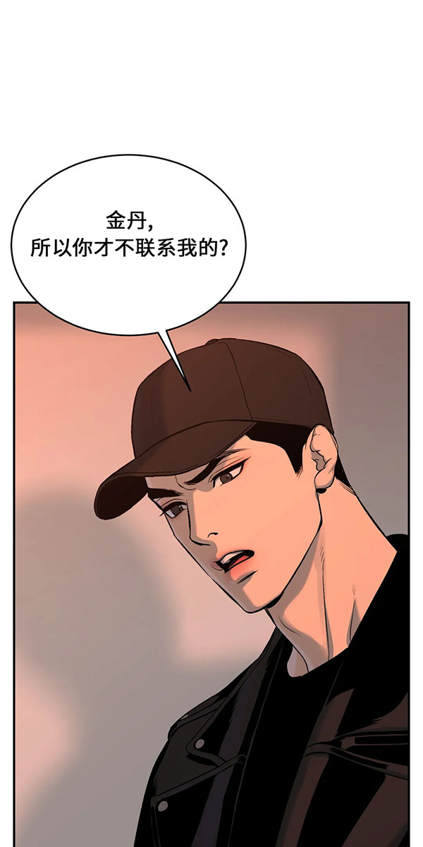 《魔咒》漫画最新章节第37话免费下拉式在线观看章节第【22】张图片