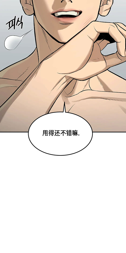 《魔咒》漫画最新章节第19话免费下拉式在线观看章节第【13】张图片