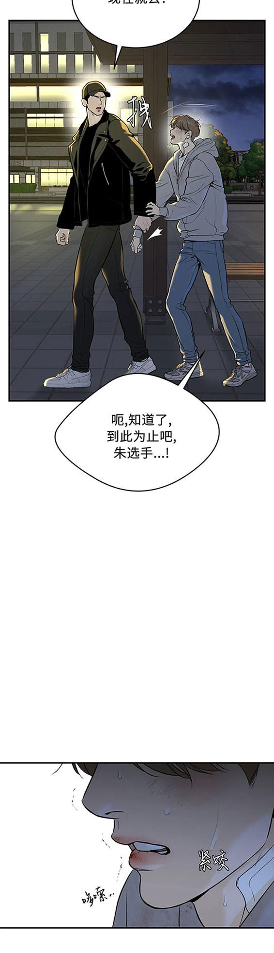 《魔咒》漫画最新章节第39话免费下拉式在线观看章节第【19】张图片