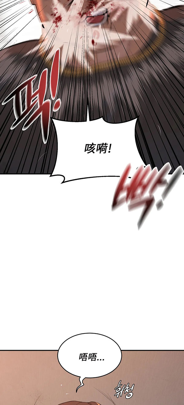 《魔咒》漫画最新章节第38话免费下拉式在线观看章节第【6】张图片