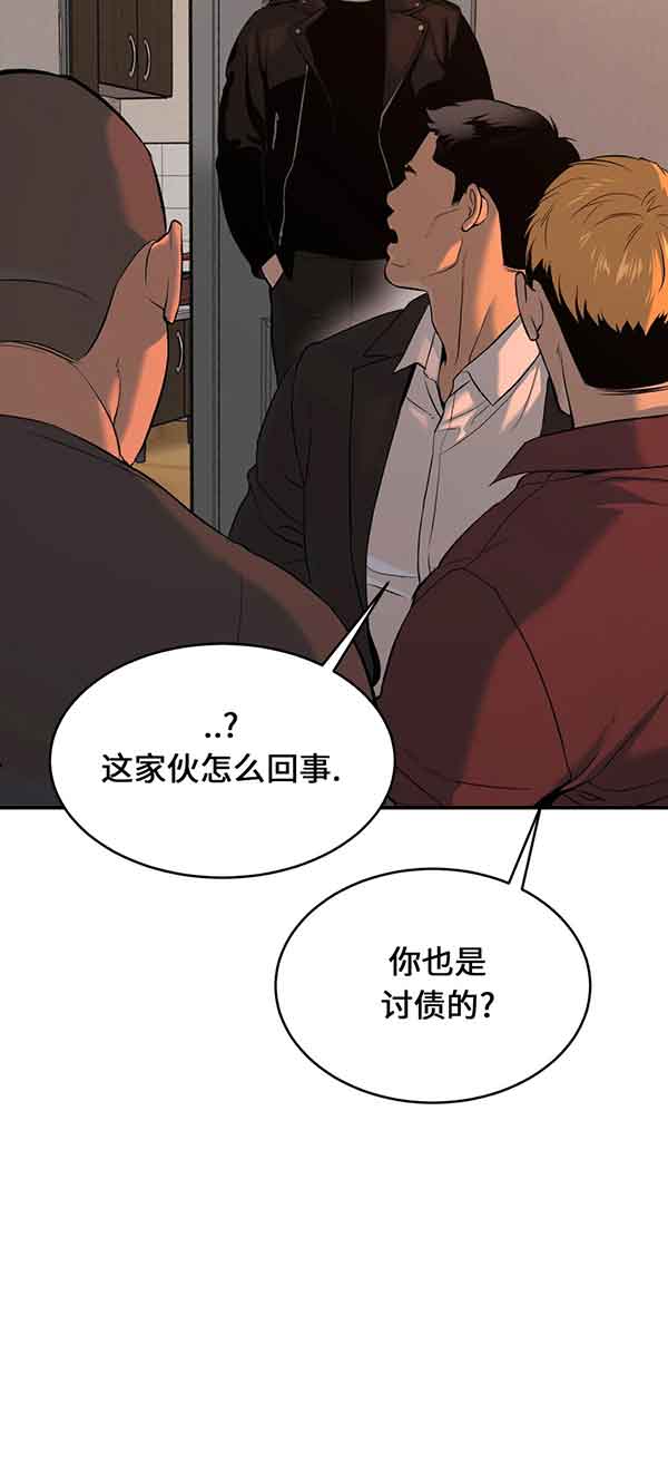 《魔咒》漫画最新章节第37话免费下拉式在线观看章节第【19】张图片