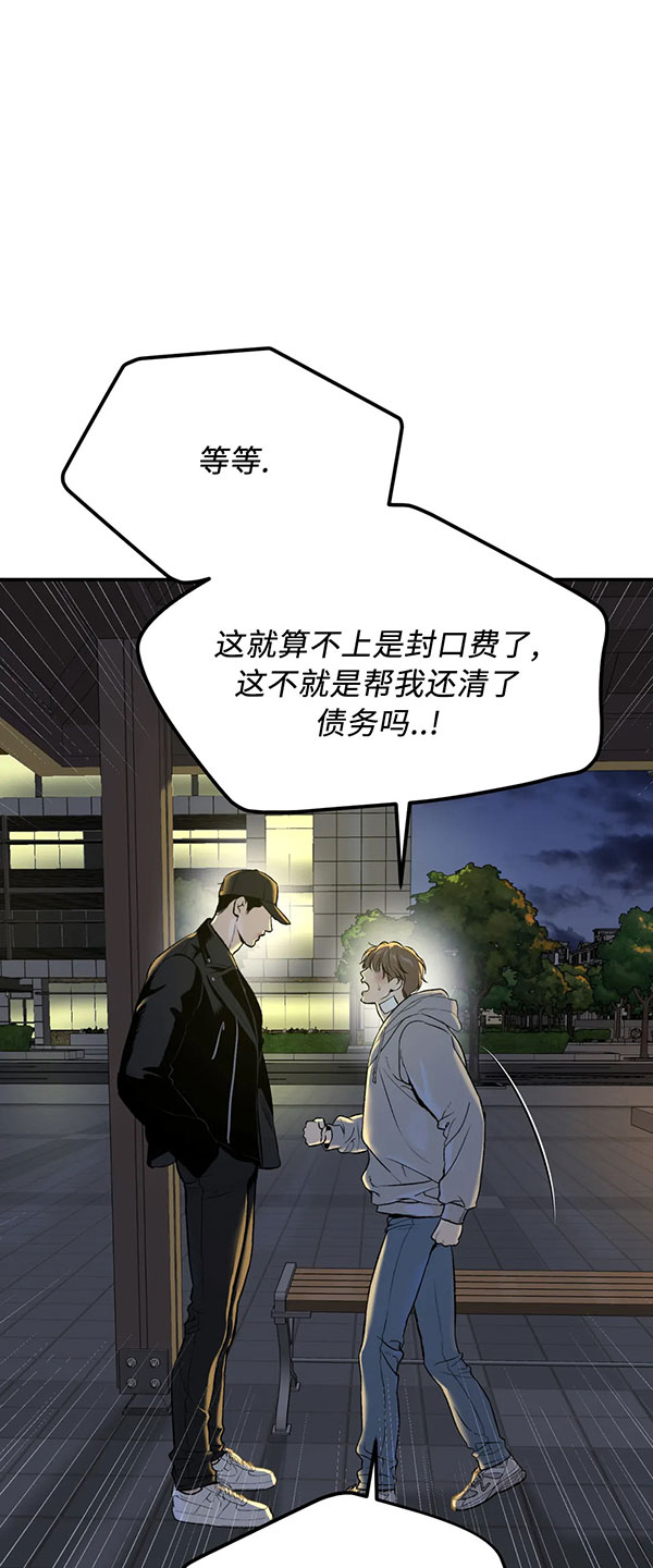 《魔咒》漫画最新章节第39话免费下拉式在线观看章节第【12】张图片