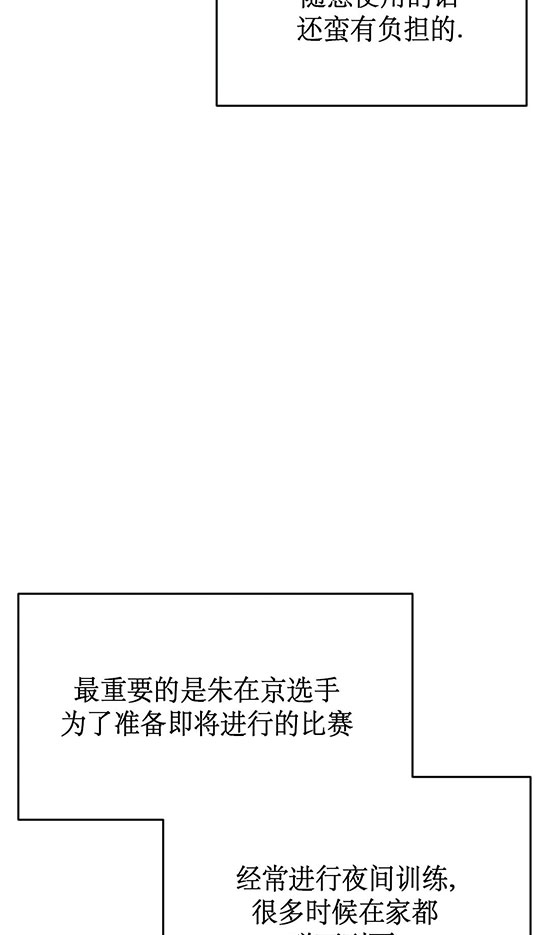 《魔咒》漫画最新章节第41话免费下拉式在线观看章节第【42】张图片