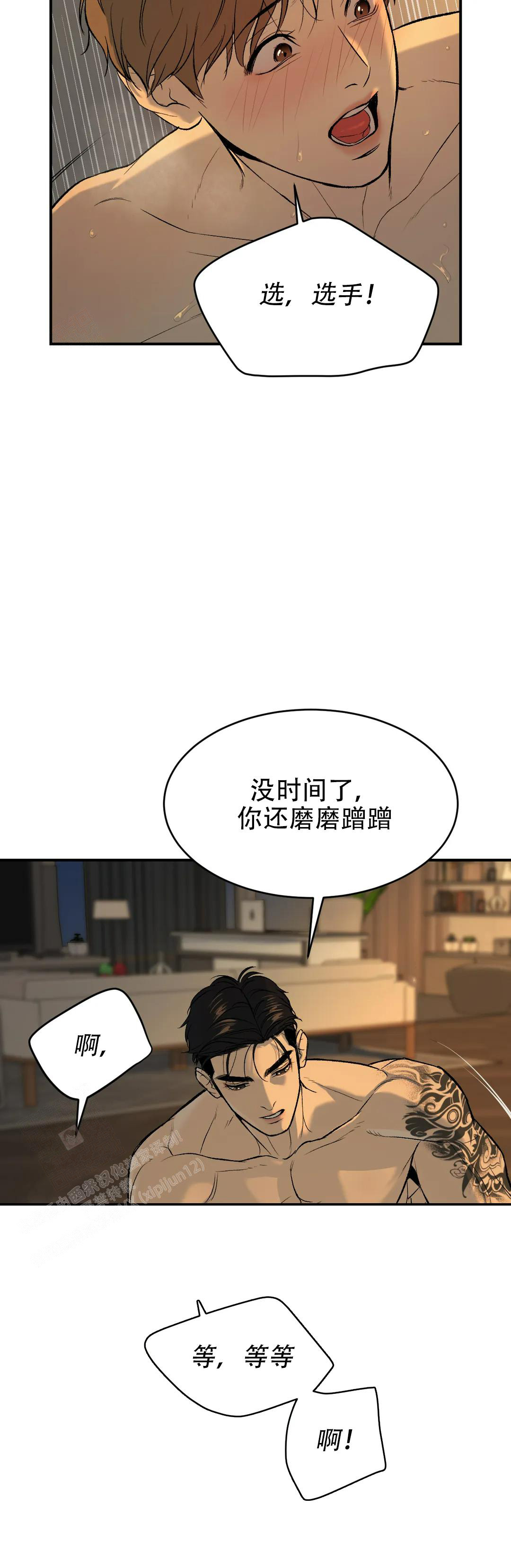 《魔咒》漫画最新章节第10话免费下拉式在线观看章节第【13】张图片