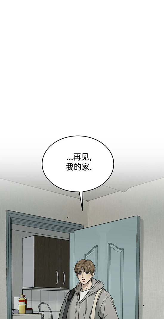 《魔咒》漫画最新章节第41话免费下拉式在线观看章节第【22】张图片