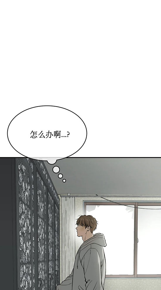 《魔咒》漫画最新章节第41话免费下拉式在线观看章节第【14】张图片