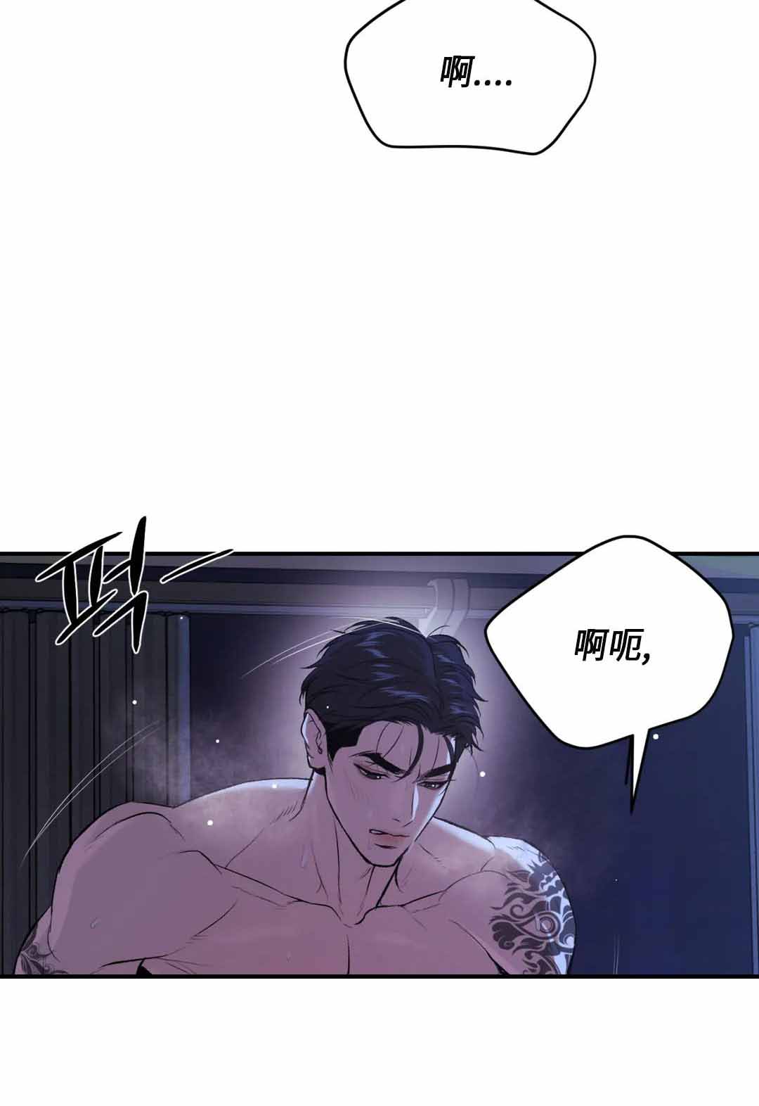 《魔咒》漫画最新章节第44话免费下拉式在线观看章节第【13】张图片