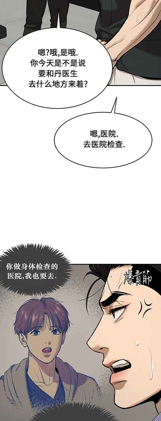 《魔咒》漫画最新章节第35话免费下拉式在线观看章节第【37】张图片