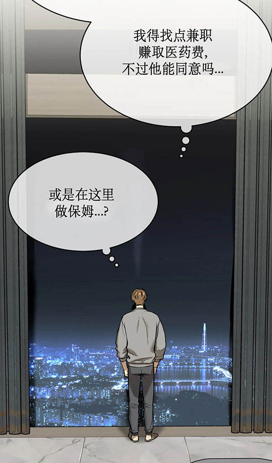 《魔咒》漫画最新章节第41话免费下拉式在线观看章节第【46】张图片