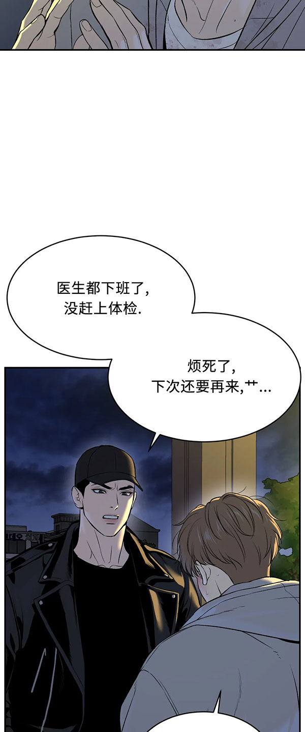 《魔咒》漫画最新章节第39话免费下拉式在线观看章节第【6】张图片