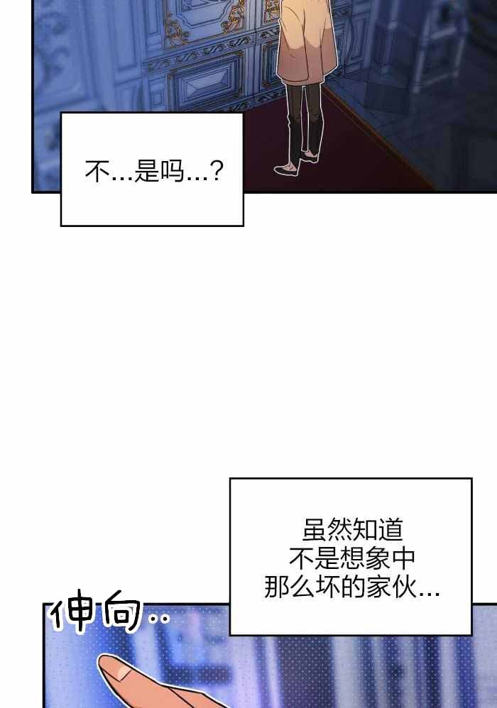 《不婚主义》漫画最新章节第27话免费下拉式在线观看章节第【9】张图片