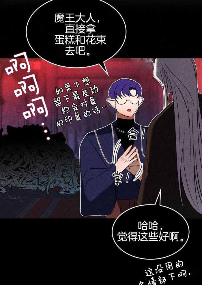 《不婚主义》漫画最新章节第23话免费下拉式在线观看章节第【6】张图片