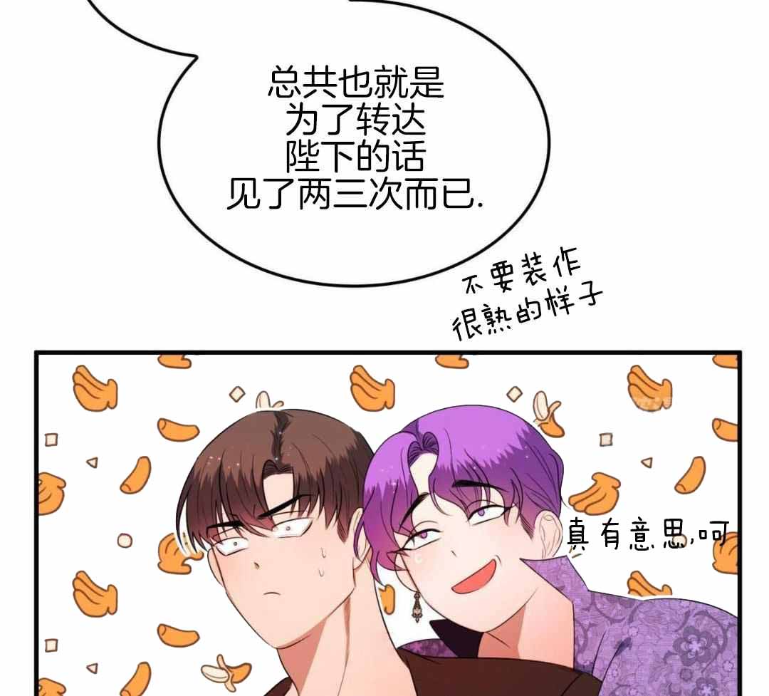 《不婚主义》漫画最新章节第32话免费下拉式在线观看章节第【21】张图片