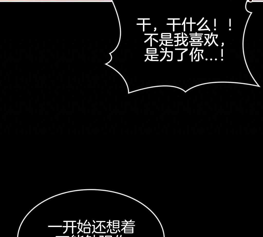 《不婚主义》漫画最新章节第31话免费下拉式在线观看章节第【17】张图片