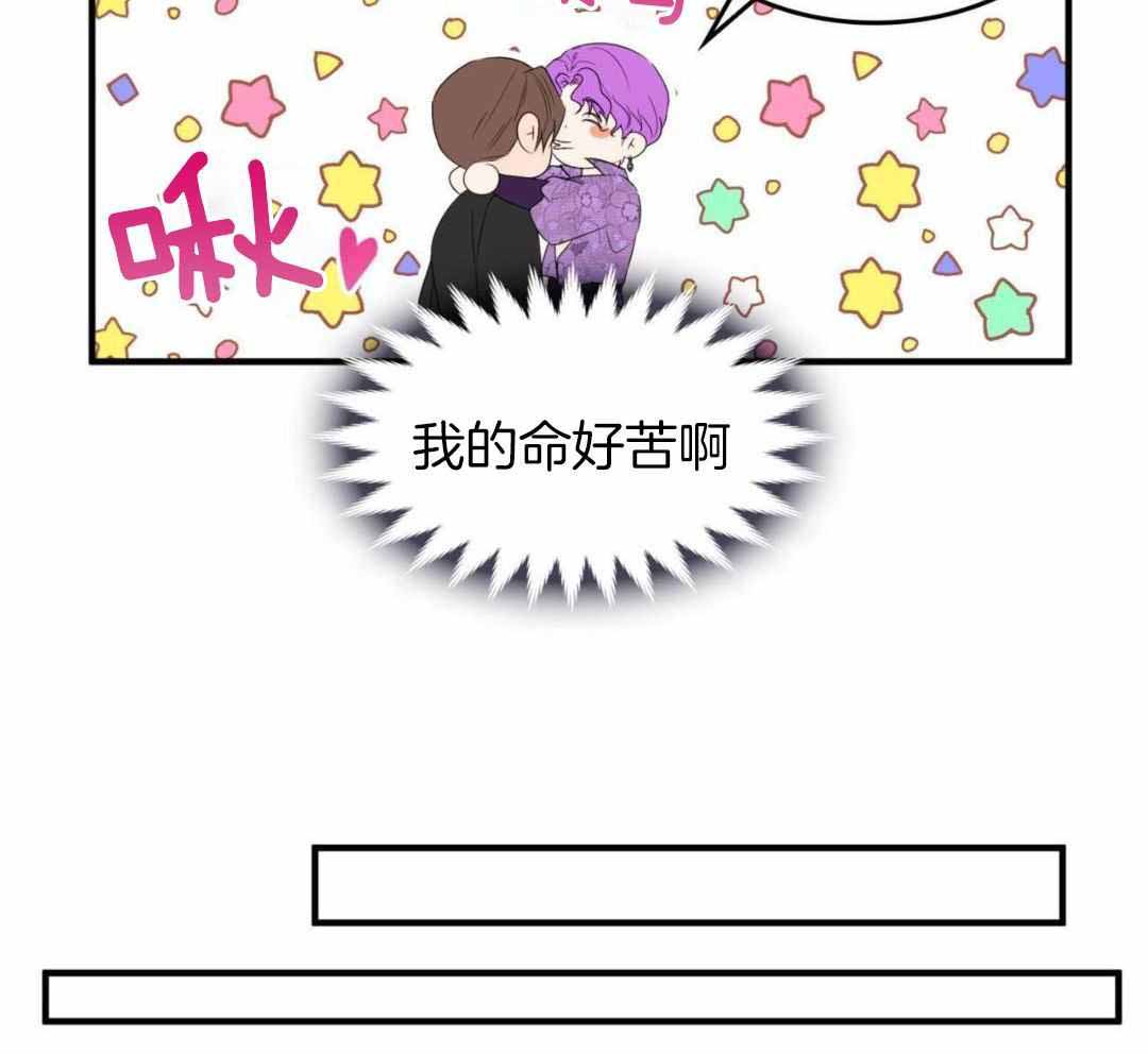 《不婚主义》漫画最新章节第36话免费下拉式在线观看章节第【29】张图片