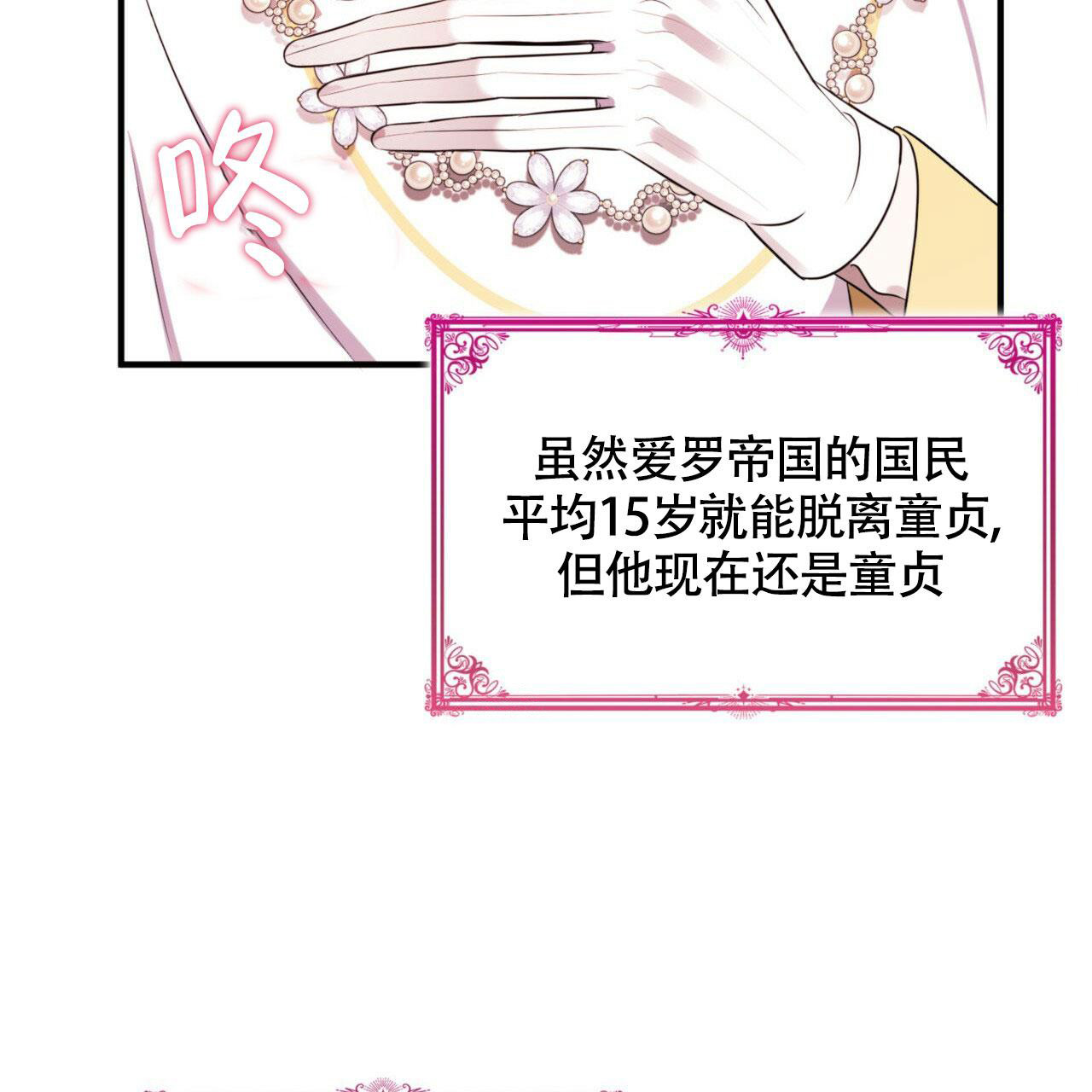 《不婚主义》漫画最新章节第9话免费下拉式在线观看章节第【7】张图片