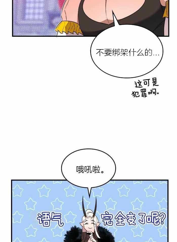 《不婚主义》漫画最新章节第25话免费下拉式在线观看章节第【8】张图片