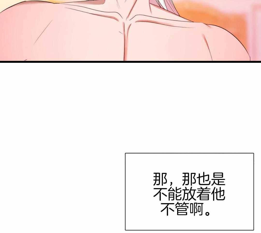 《不婚主义》漫画最新章节第31话免费下拉式在线观看章节第【48】张图片