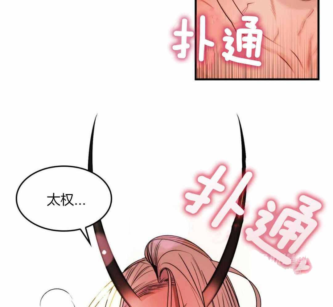 《不婚主义》漫画最新章节第30话免费下拉式在线观看章节第【15】张图片