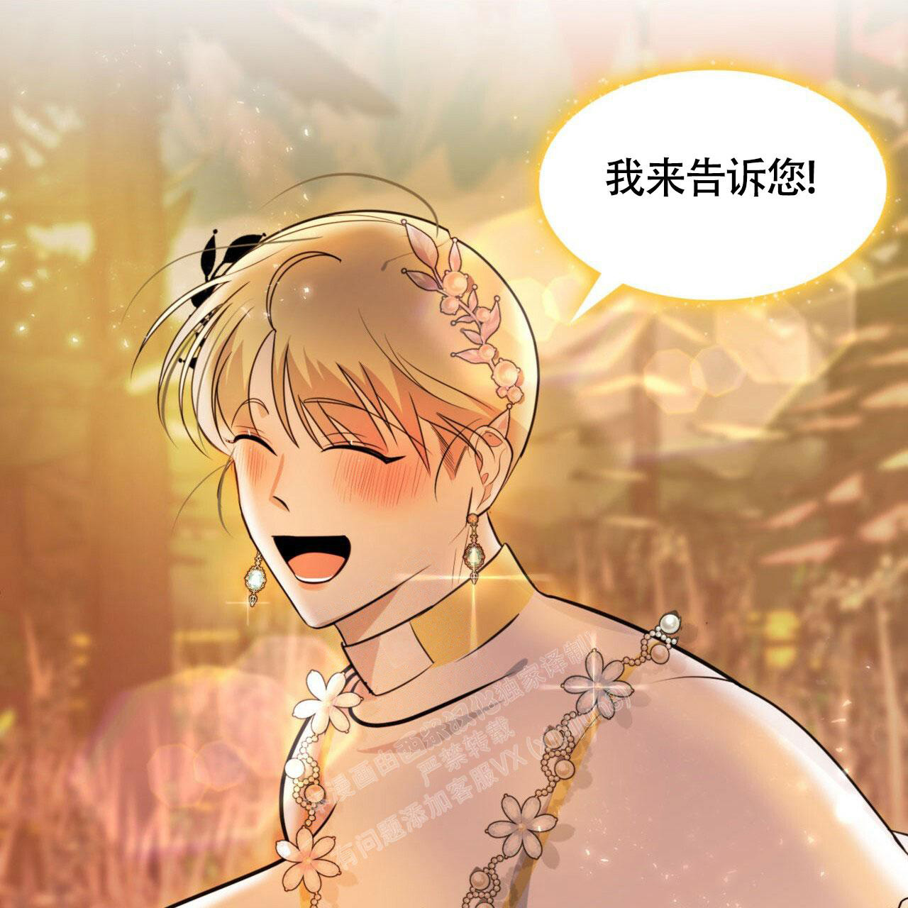 《不婚主义》漫画最新章节第10话免费下拉式在线观看章节第【42】张图片