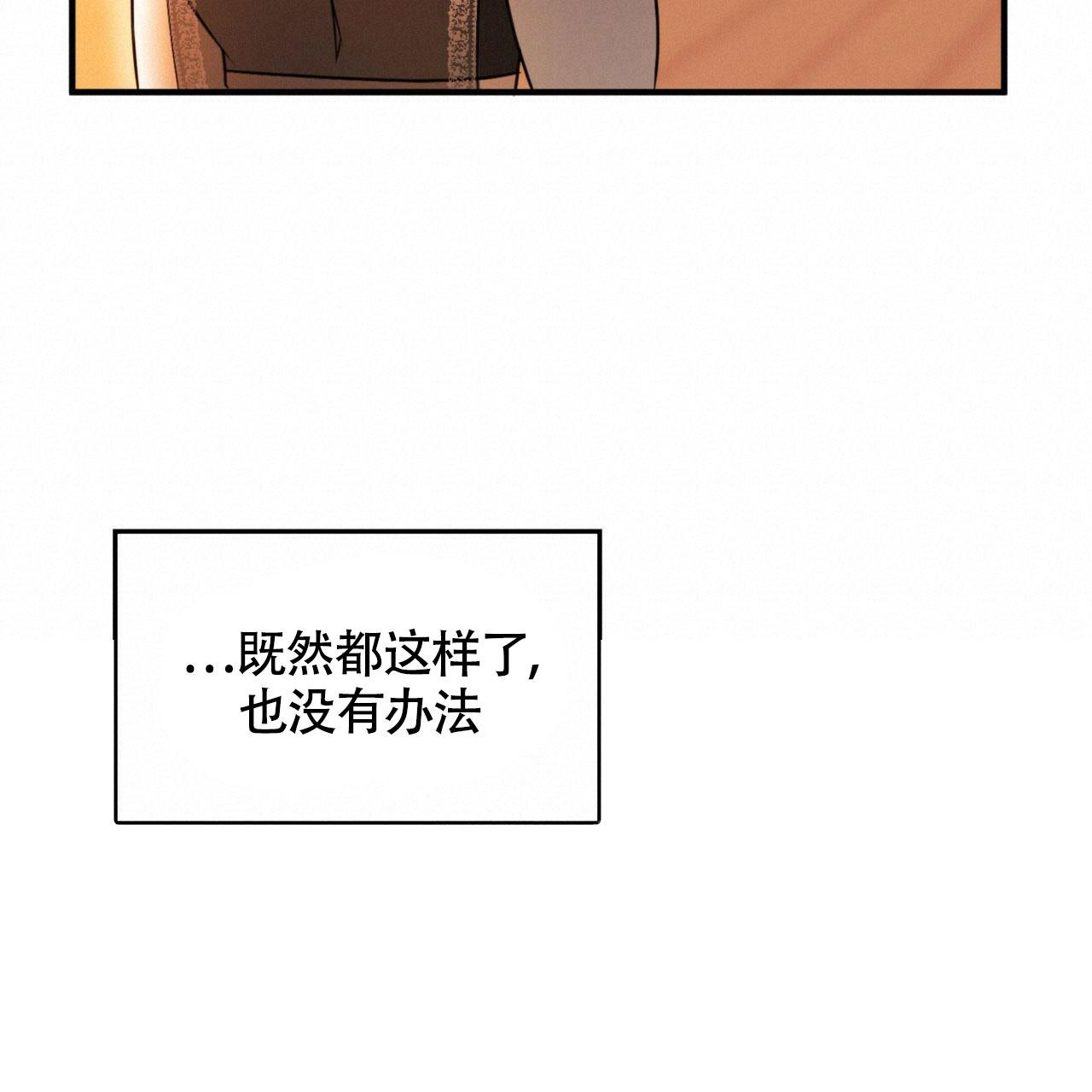 《不婚主义》漫画最新章节第12话免费下拉式在线观看章节第【24】张图片