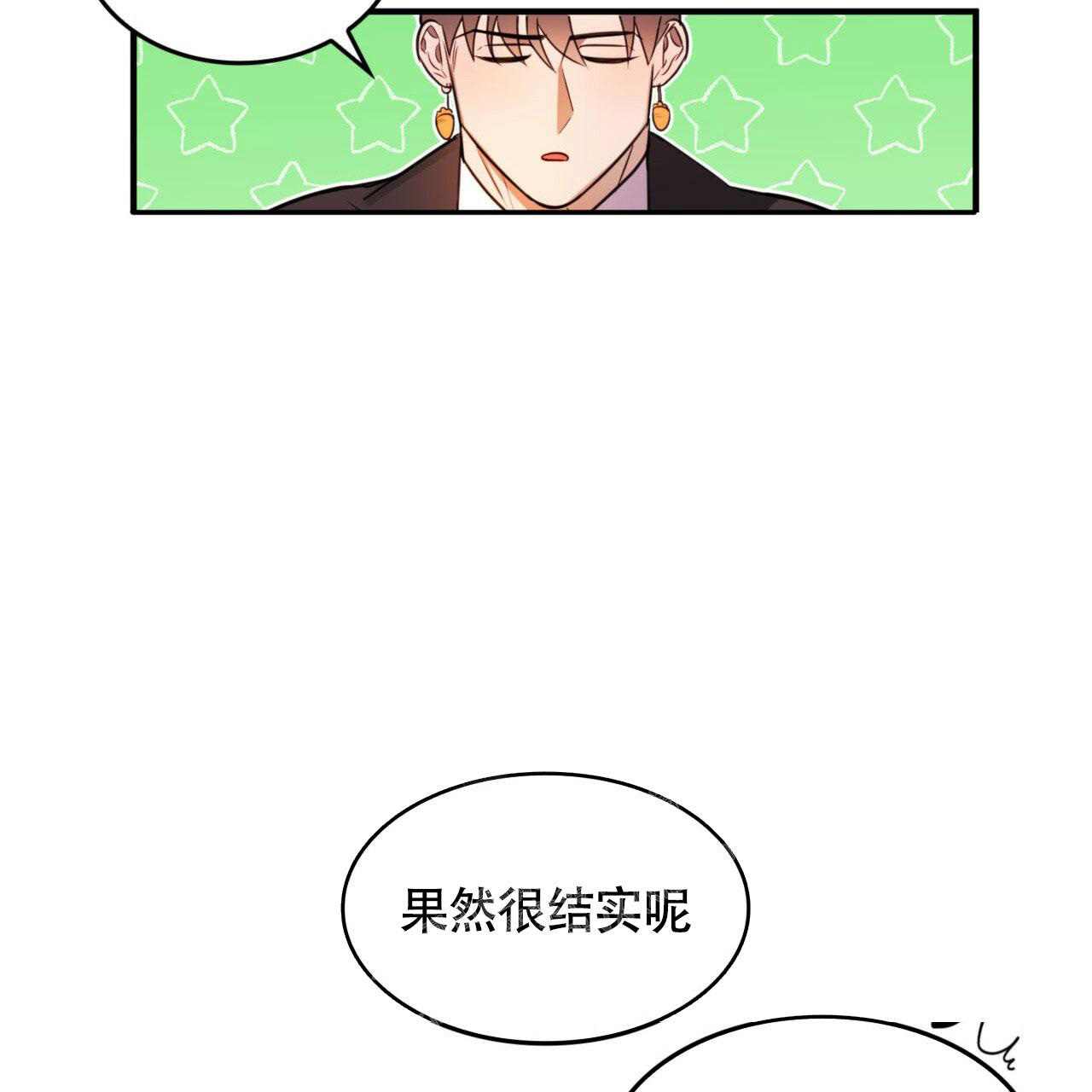 《不婚主义》漫画最新章节第10话免费下拉式在线观看章节第【9】张图片