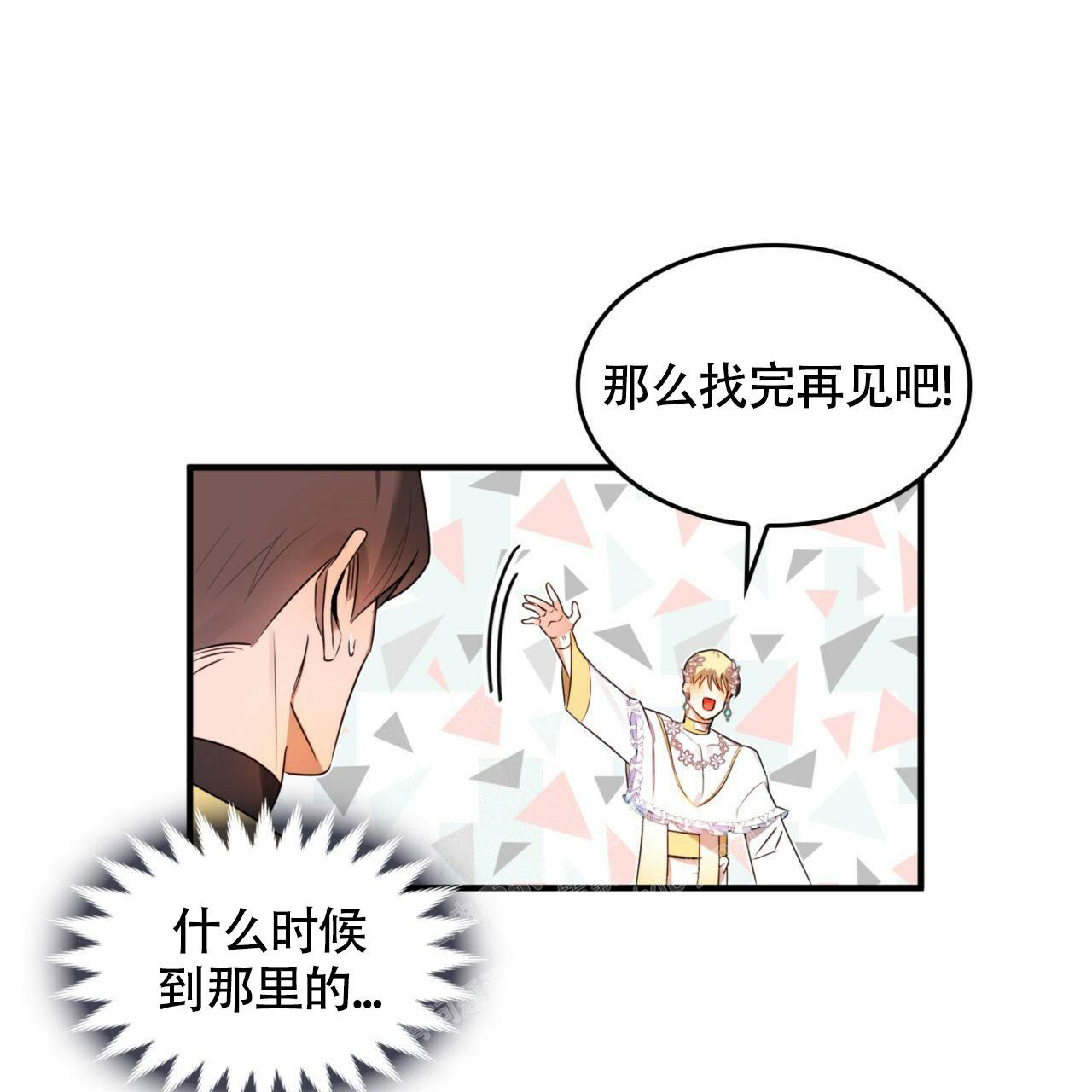 《不婚主义》漫画最新章节第4话免费下拉式在线观看章节第【22】张图片