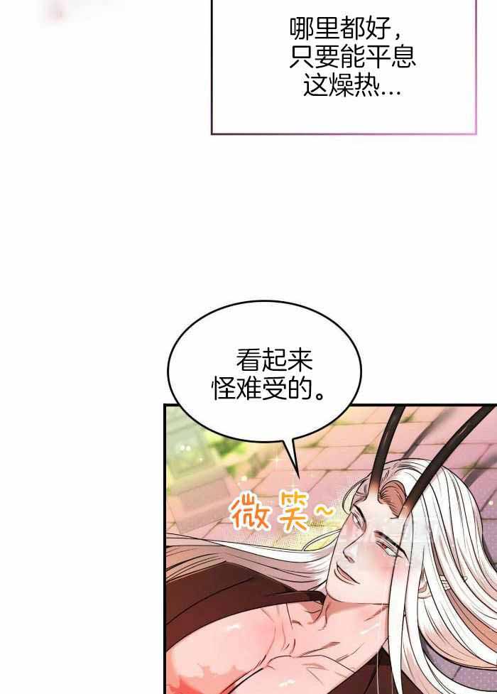 《不婚主义》漫画最新章节第29话免费下拉式在线观看章节第【12】张图片