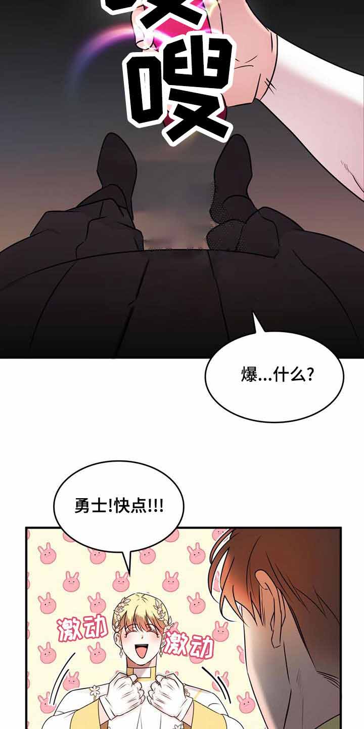 《不婚主义》漫画最新章节第18话免费下拉式在线观看章节第【24】张图片