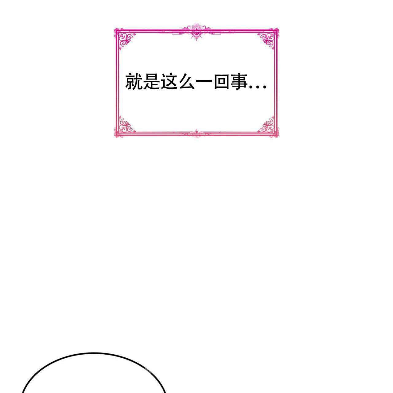 《不婚主义》漫画最新章节第11话免费下拉式在线观看章节第【52】张图片