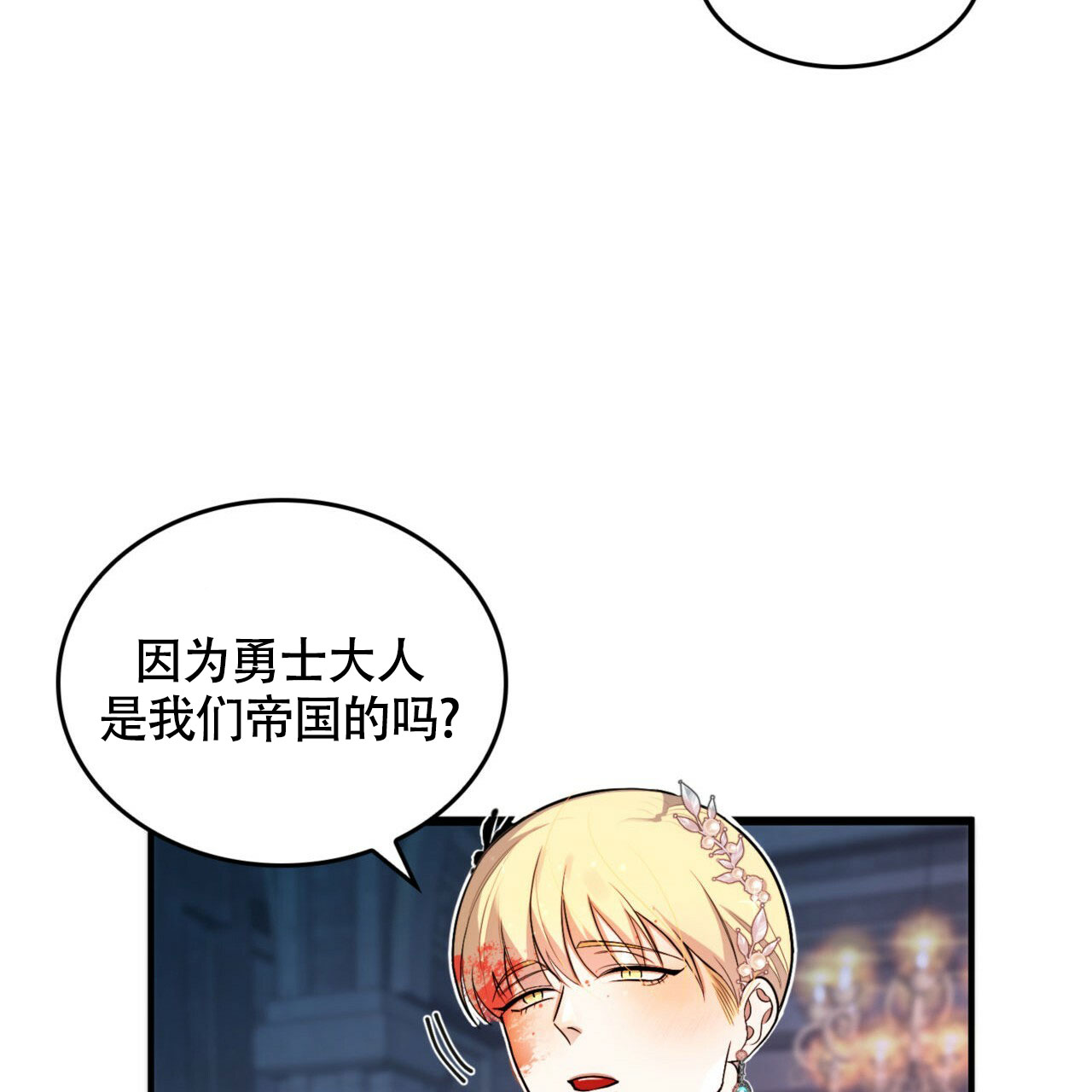 《不婚主义》漫画最新章节第2话免费下拉式在线观看章节第【22】张图片