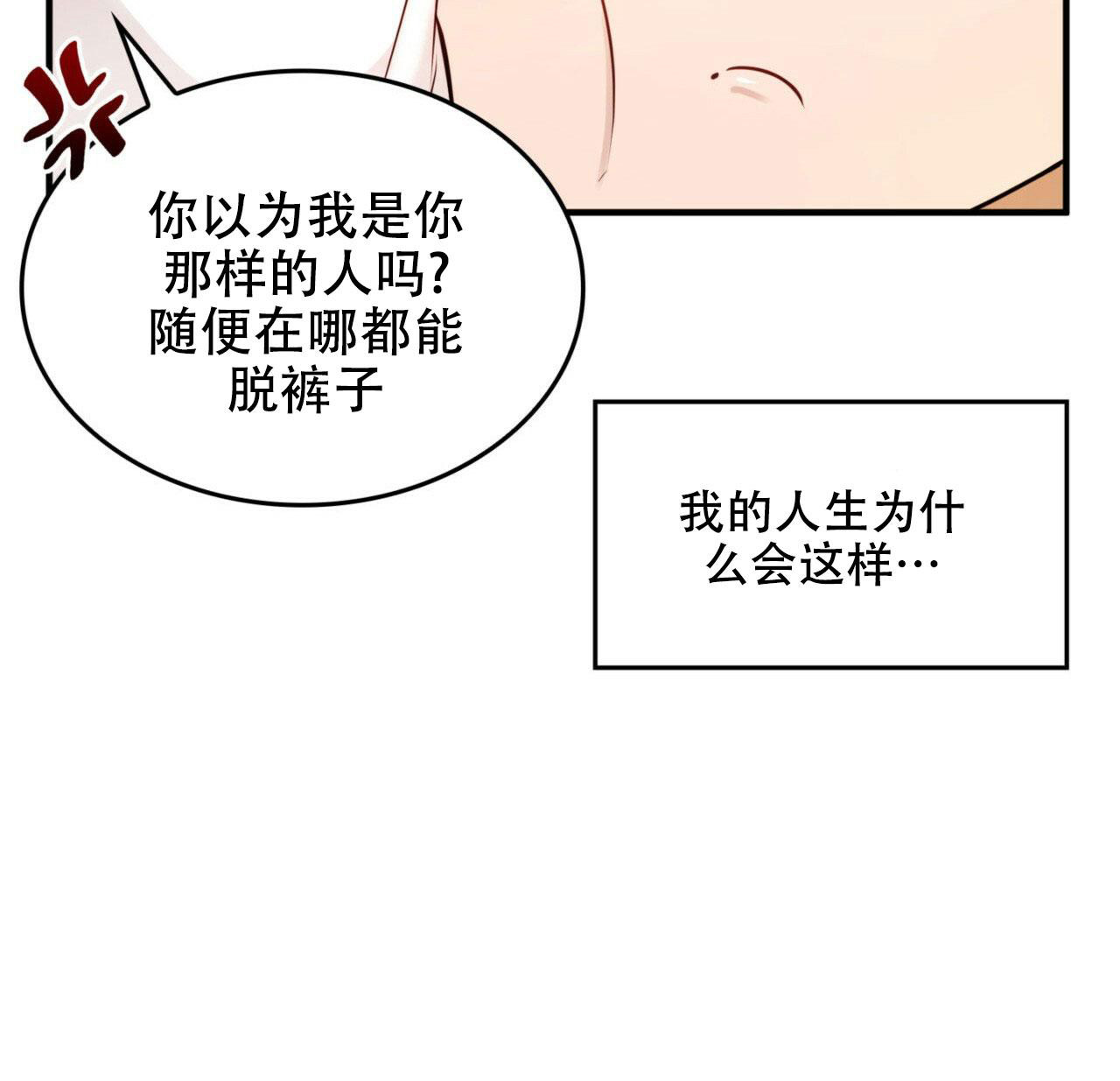 《不婚主义》漫画最新章节第15话免费下拉式在线观看章节第【49】张图片