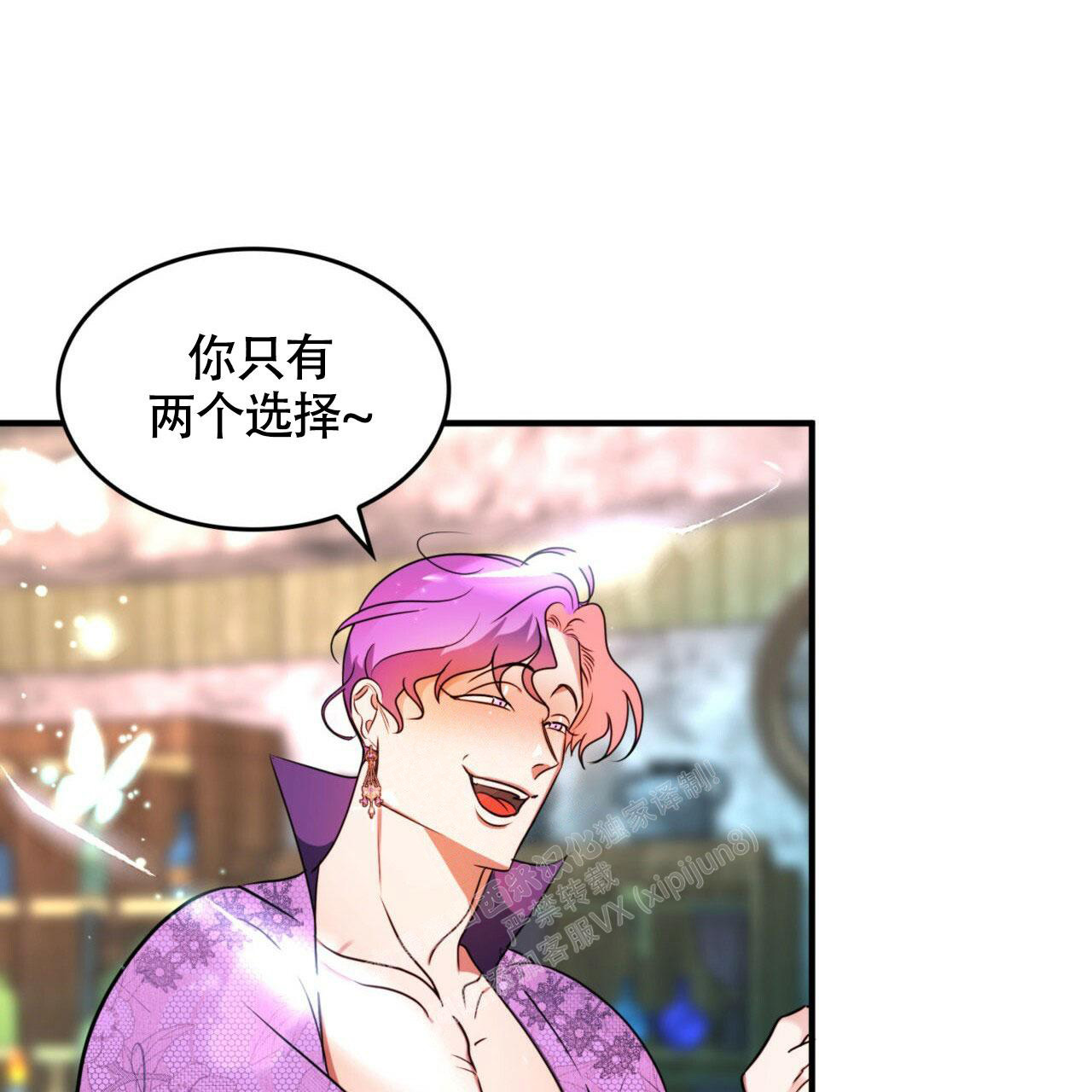 《不婚主义》漫画最新章节第8话免费下拉式在线观看章节第【14】张图片