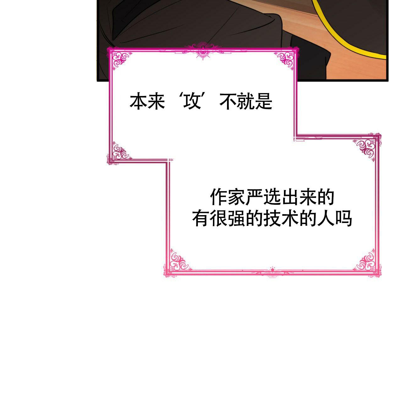 《不婚主义》漫画最新章节第13话免费下拉式在线观看章节第【37】张图片