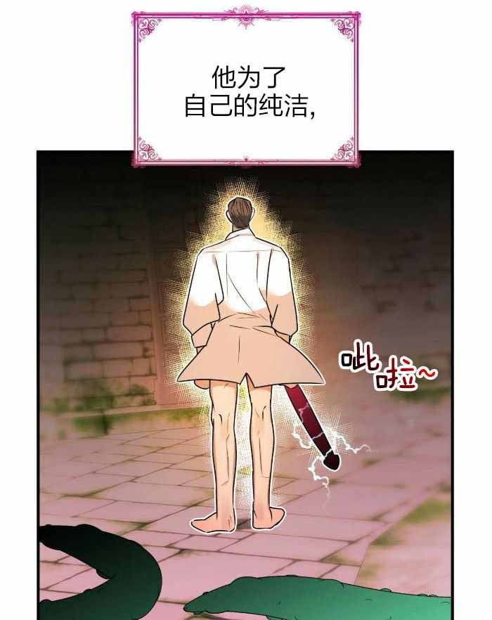 《不婚主义》漫画最新章节第28话免费下拉式在线观看章节第【30】张图片