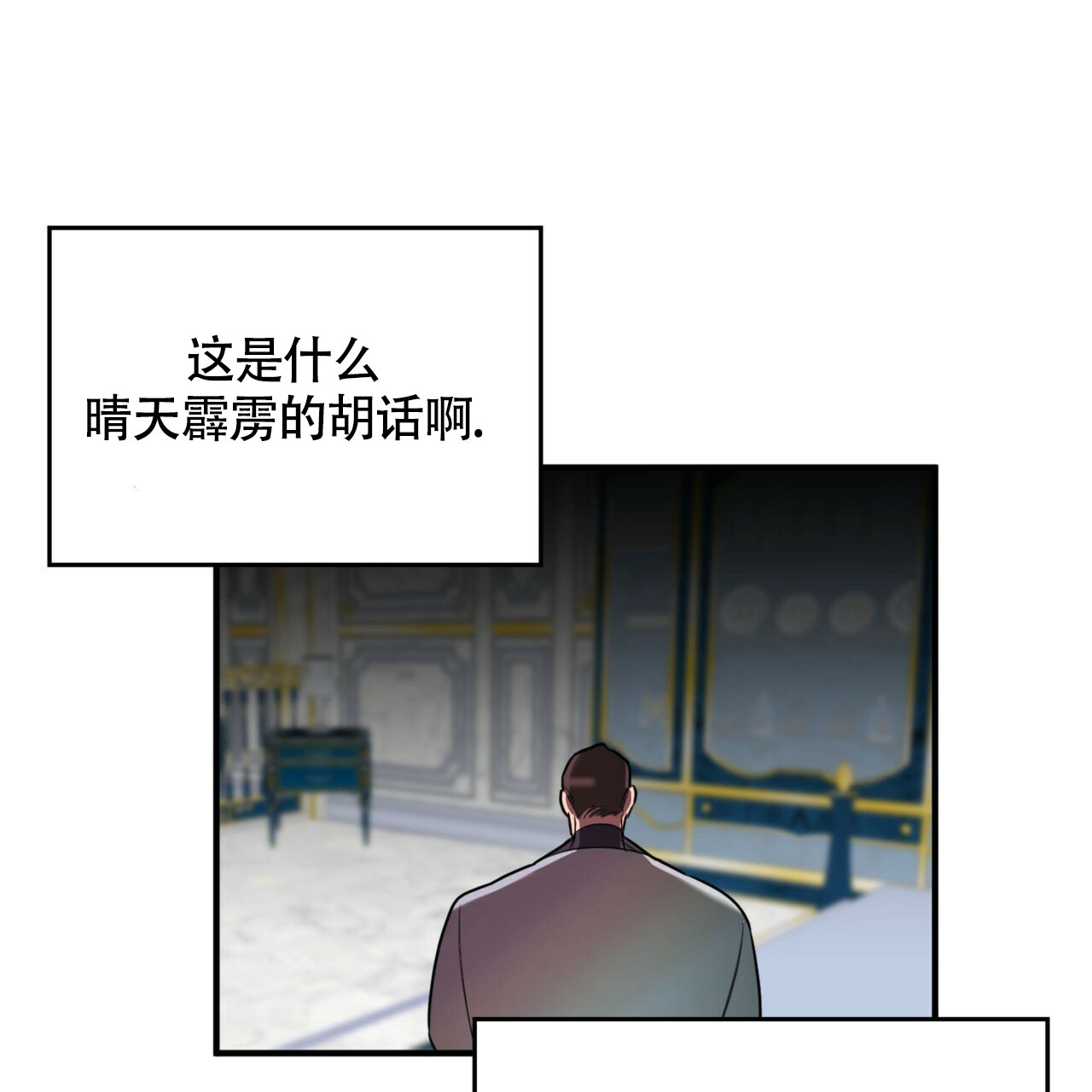 《不婚主义》漫画最新章节第2话免费下拉式在线观看章节第【63】张图片